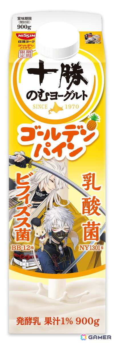 十勝のむヨーグルト×「刀剣乱舞ONLINE」コラボがパワーアップして4月5より開催！刀剣男士40振りが大集合し全20種のパッケージデザインが登場の画像21