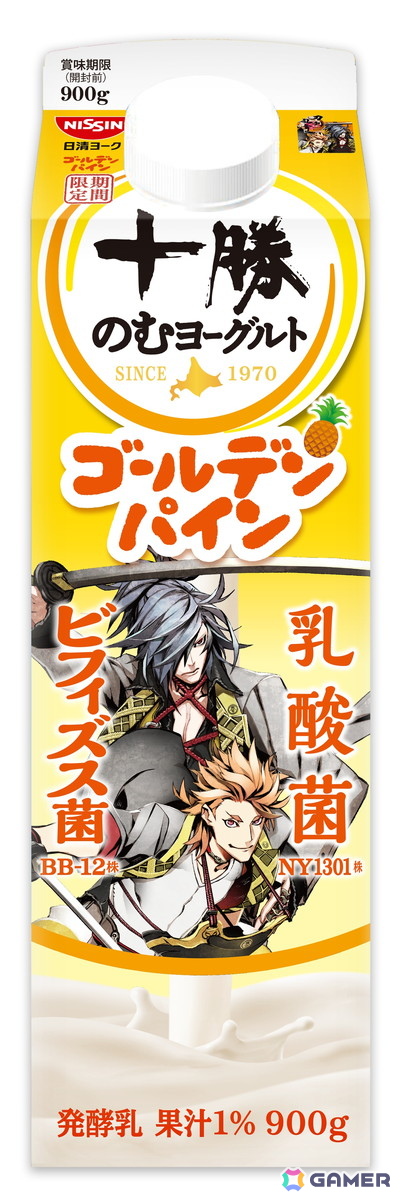 十勝のむヨーグルト×「刀剣乱舞ONLINE」コラボがパワーアップして4月5より開催！刀剣男士40振りが大集合し全20種のパッケージデザインが登場の画像23