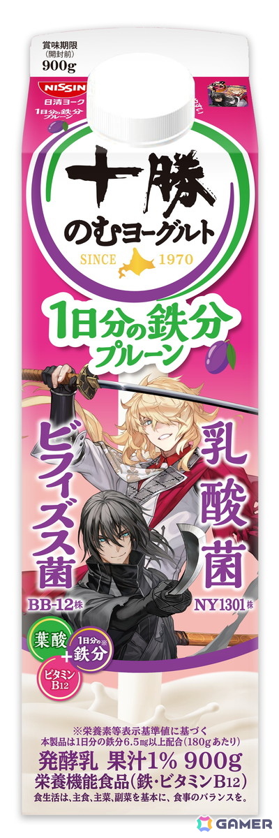 十勝のむヨーグルト×「刀剣乱舞ONLINE」コラボがパワーアップして4月5より開催！刀剣男士40振りが大集合し全20種のパッケージデザインが登場の画像8