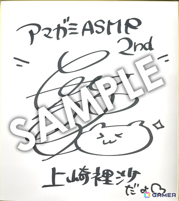 「アマガミ」ASMRシリーズ 2ndシーズン第7弾はスニーキングヒロイン・上崎裡沙（CV：門脇舞以）！3月27日にmimicleで配信の画像2