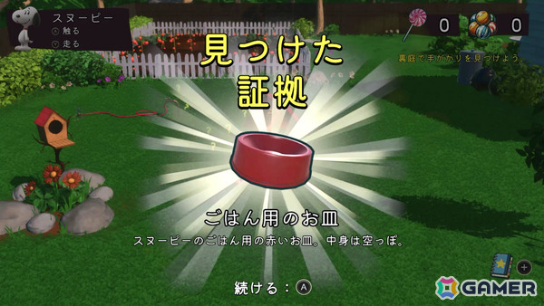 ミステリーADV「スヌーピーとワクワクひみつクラブ」Switch 2/Switch版のゲームプレイトレーラーが公開！の画像