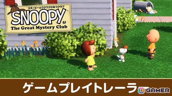 ミステリーADV「スヌーピーとワクワクひみつクラブ」Switch 2/Switch版のゲームプレイトレーラーが公開!の画像8
