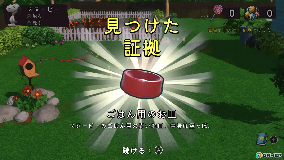 ミステリーADV「スヌーピーとワクワクひみつクラブ」Switch 2/Switch版のゲームプレイトレーラーが公開！の画像3
