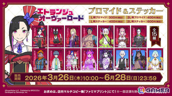 悪役令嬢エトランジュとともに成り上がりを目指す痛快アクションADV「エトランジュ オーヴァーロード」が発売！の画像8