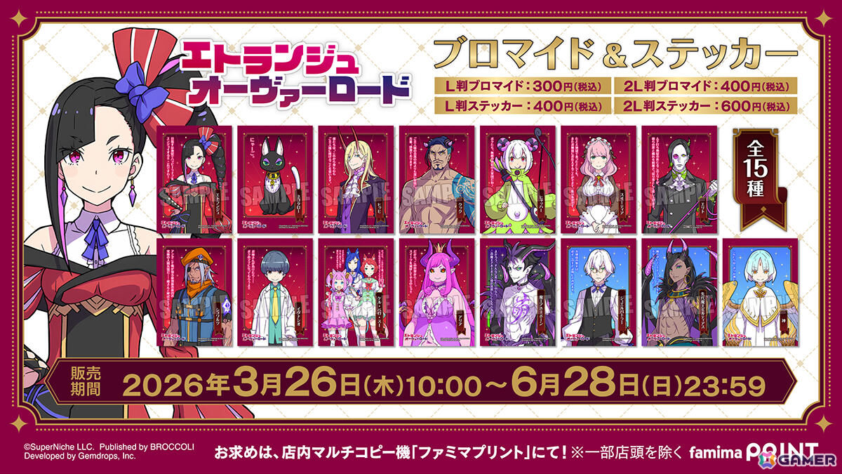 悪役令嬢エトランジュとともに成り上がりを目指す痛快アクションADV「エトランジュ オーヴァーロード」が発売！の画像