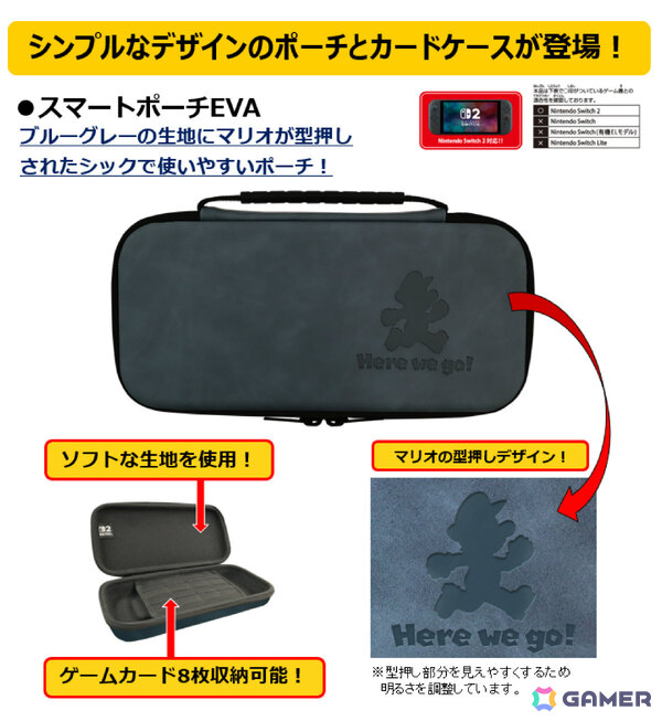 「スーパーマリオ」マリオのシルエットが描かれたSwitch 2用ポーチやハテナブロック風のゲームカード収納ケースが4月28日に発売！の画像2