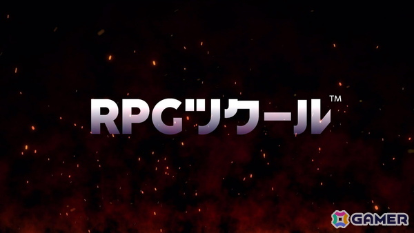 「RPGツクール」の新プロジェクトが始動！新たな表現の扉を開く新作のティザー映像が解禁にの画像3