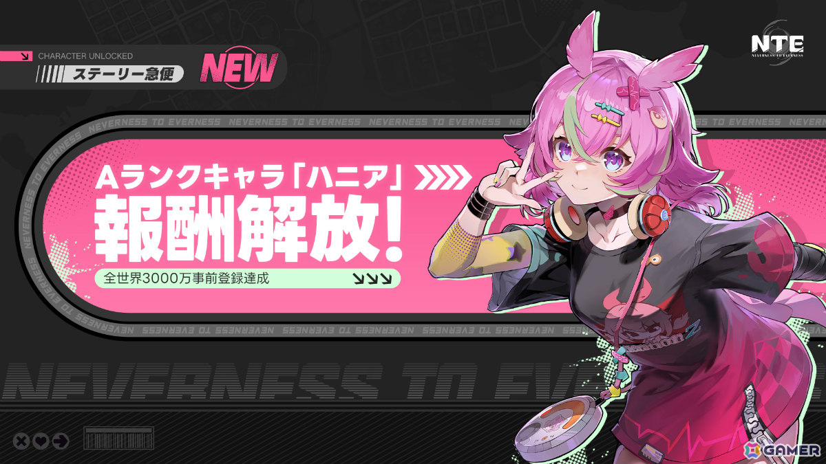 「NTE: Neverness to Everness」ゲーム内アイテムやPS5 デジタルエディションなどが当たるWebイベント「ヘテロシティ定住ガイド」が開催!の画像