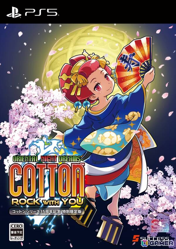 「コットンロックウィズユー」PS5/Switch2/Steam版の発売日が8月6日に決定!日本を舞台に大暴れするコットンたちの新たな冒険の画像