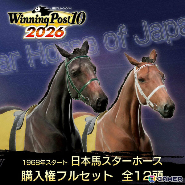 シリーズ最新作「Winning Post 10 2026」が発売！現役騎手・戸崎圭太さんとのコラボで特別な競走馬“ベリベリホース”が登場の画像3