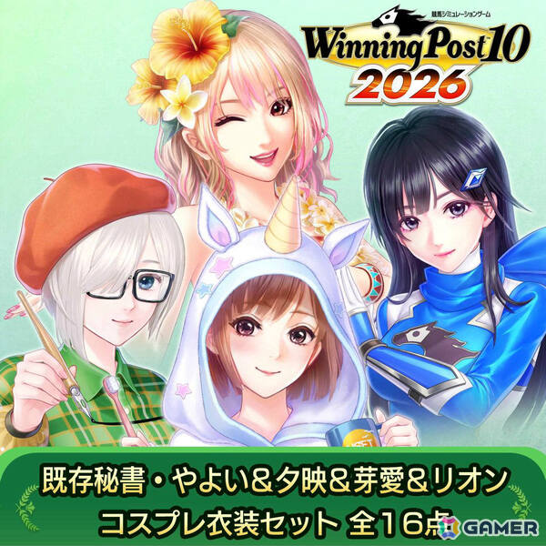 シリーズ最新作「Winning Post 10 2026」が発売！現役騎手・戸崎圭太さんとのコラボで特別な競走馬“ベリベリホース”が登場の画像5