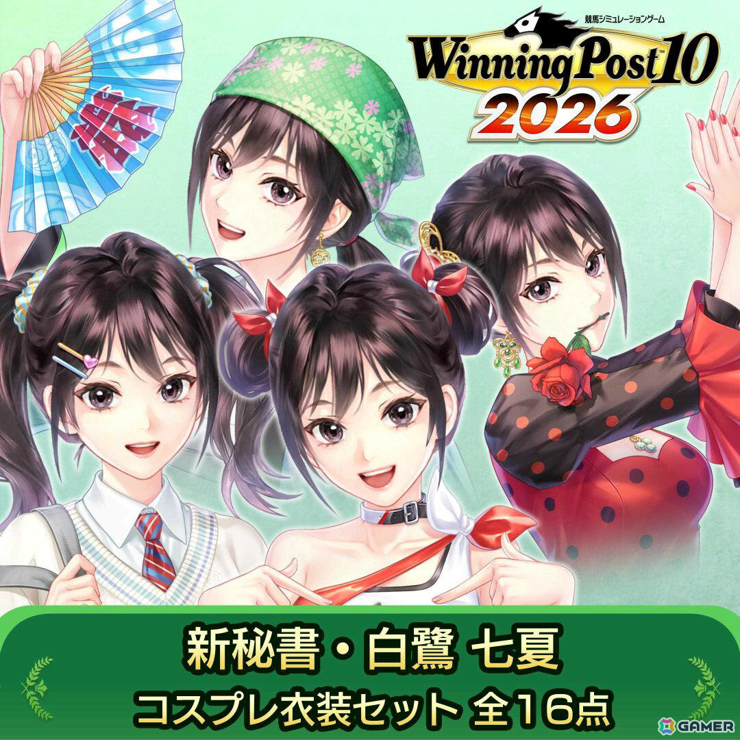 シリーズ最新作「Winning Post 10 2026」が発売！現役騎手・戸崎圭太さんとのコラボで特別な競走馬“ベリベリホース”が登場の画像6