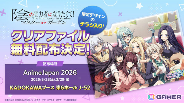 「陰の実力者になりたくて！マスターオブガーデン」白衣に身を包んだアウロラが登場！幻魔石を最大1,400個ゲット可能な春のブートキャンプもの画像4