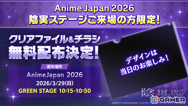 「陰の実力者になりたくて！マスターオブガーデン」白衣に身を包んだアウロラが登場！幻魔石を最大1,400個ゲット可能な春のブートキャンプもの画像5