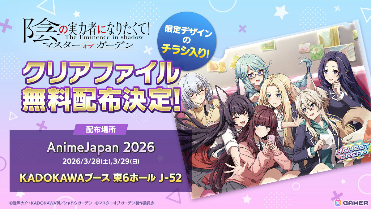 「陰の実力者になりたくて！マスターオブガーデン」白衣に身を包んだアウロラが登場！幻魔石を最大1,400個ゲット可能な春のブートキャンプもの画像
