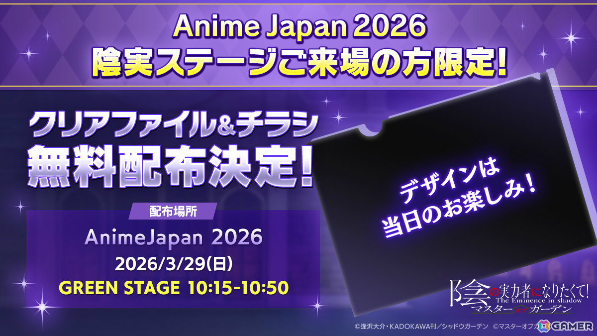 「陰の実力者になりたくて！マスターオブガーデン」白衣に身を包んだアウロラが登場！幻魔石を最大1,400個ゲット可能な春のブートキャンプもの画像
