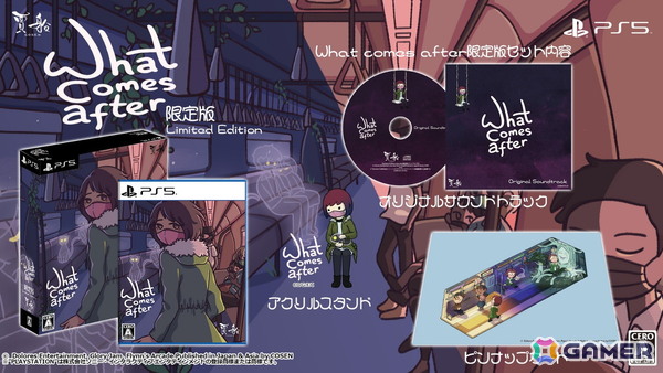 PS5パッケージ版「What Cames After」が7月23日に発売！アクスタやピンナップカードが付属する限定版も登場の画像5