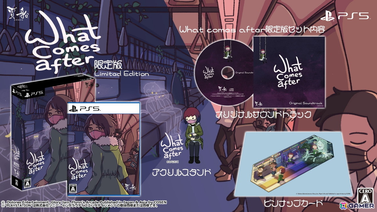 PS5パッケージ版「What Cames After」が7月23日に発売！アクスタやピンナップカードが付属する限定版も登場の画像