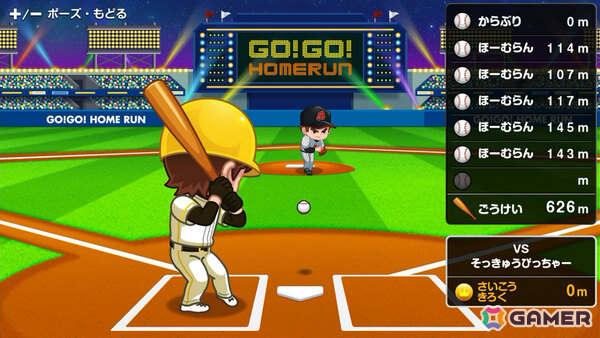 累計2,200万DL突破の知育アプリ「ワオっち！」がSwitchに初登場！野球をモチーフにした計算ゲーム「ワオっち！さんすうホームラン」が配信の画像4