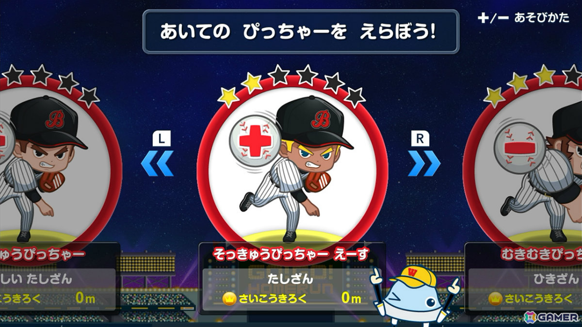 累計2,200万DL突破の知育アプリ「ワオっち!」がSwitchに初登場!野球をモチーフにした計算ゲーム「ワオっち!さんすうホームラン」が配信の画像