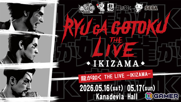 「龍が如く THE LIVE -IKIZAMA-」伊波杏樹さん、上坂すみれさんがスペシャルゲストとして出演決定！の画像1