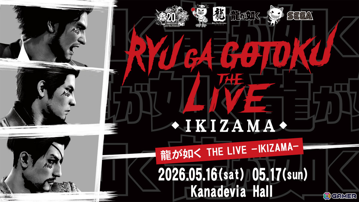 「龍が如く THE LIVE -IKIZAMA-」伊波杏樹さん、上坂すみれさんがスペシャルゲストとして出演決定！の画像