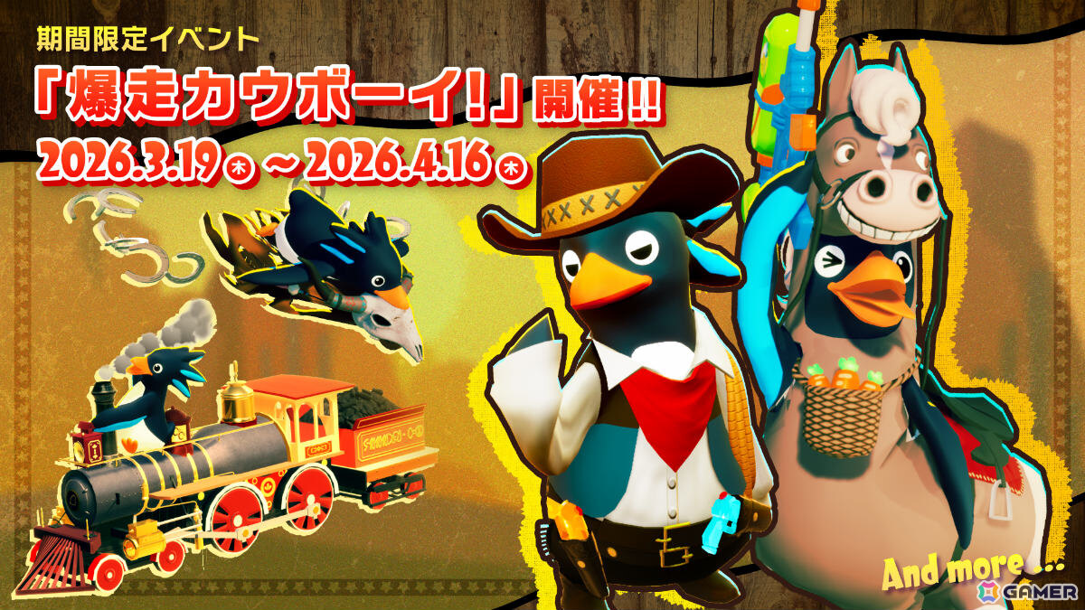 「Faaast Penguin」最大4人で挑む協力登山ゲーム「ペンギン・クライマーズ」が4月9日に新モードとして実装！の画像19
