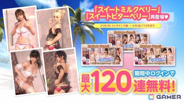 「DEAD OR ALIVE XVV」のぞみのSSR水着「アジュールマリン」が登場！なつかしガチャが最大120連無料となるキャンペーンも開催の画像8