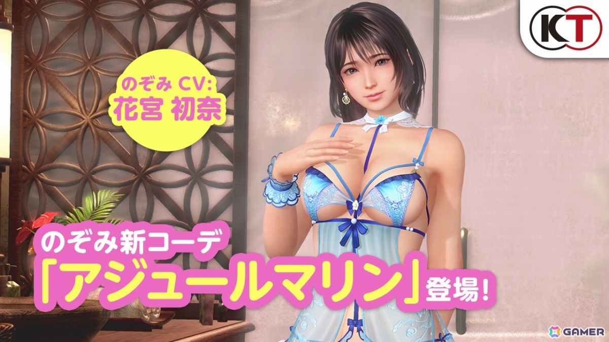 「DEAD OR ALIVE XVV」のぞみのSSR水着「アジュールマリン」が登場！なつかしガチャが最大120連無料となるキャンペーンも開催の画像13