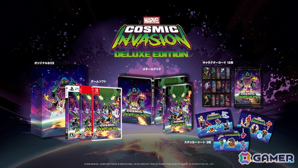パッケージ版「MARVEL Cosmic Invasion」が発売！スチールブックやキャラクターカードが付属する限定版も同時発売の画像8
