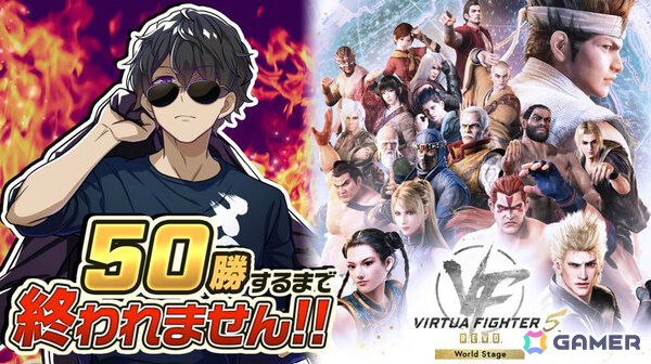 「Virtua Fighter 5 R.E.V.O. World Stage」Switch 2版がリリース！CS体験版＆Ver.1.10アップデートも配信の画像2