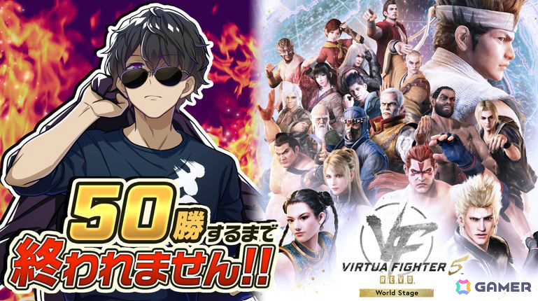 「Virtua Fighter 5 R.E.V.O. World Stage」Switch 2版がリリース！CS体験版＆Ver.1.10アップデートも配信の画像