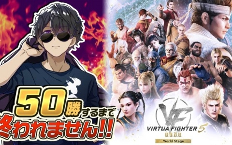 「Virtua Fighter 5 R.E.V.O. World Stage」Switch 2版がリリース！CS体験版＆Ver.1.10アップデートも配信