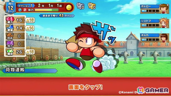 「パワプロアドベンチャーズ」が配信!「パワプロ」シリーズのサクセスをファンタジー世界で楽しめる育成SRPGの画像