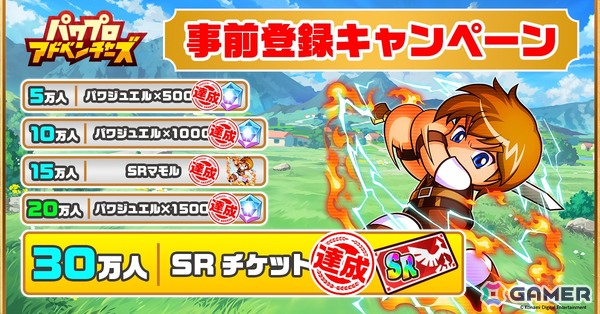 「パワプロアドベンチャーズ」が配信！「パワプロ」シリーズのサクセスをファンタジー世界で楽しめる育成SRPGの画像7