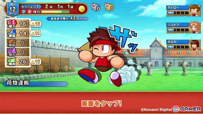 「パワプロアドベンチャーズ」が配信！「パワプロ」シリーズのサクセスをファンタジー世界で楽しめる育成SRPGの画像2