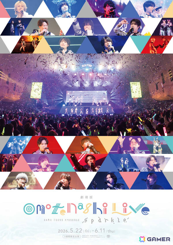 「18TRIP」劇場版「おもてなしライブ」のポスタービジュアルが解禁！発声OKの応援上映も5月22日・23日に開催の画像1
