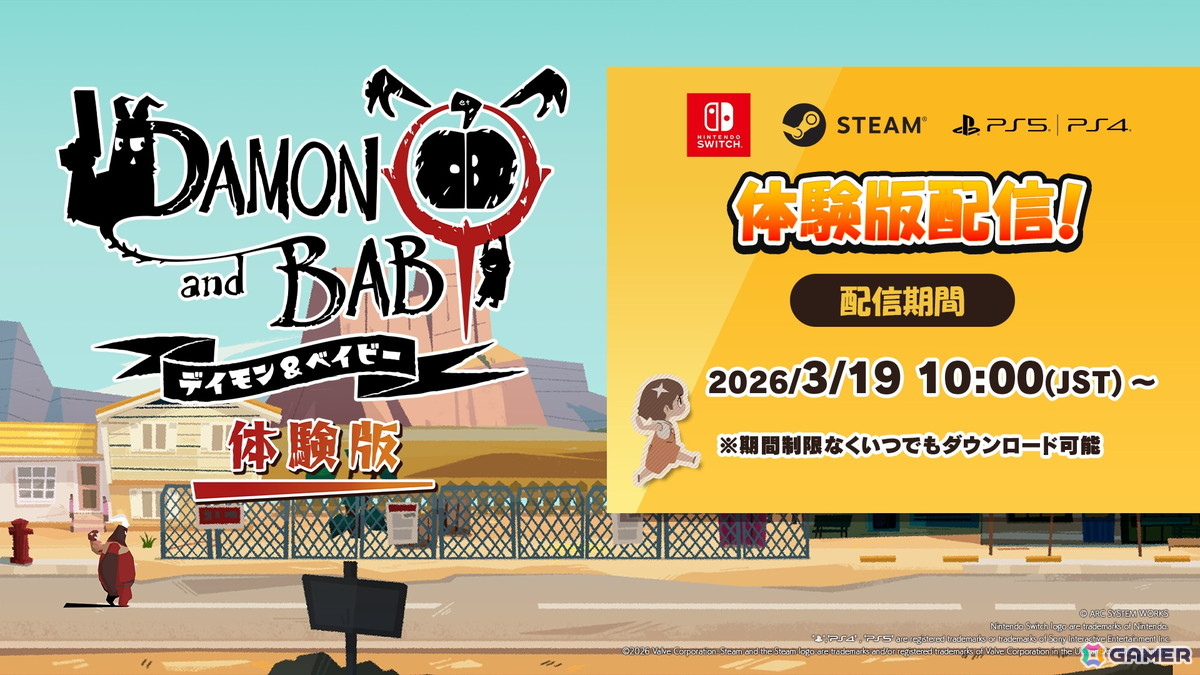 見下ろし型ガンアクションADV「DAMON and BABY」が発売!探索型アクションとツインスティックシューターが合わさったゲーム性に注目の画像