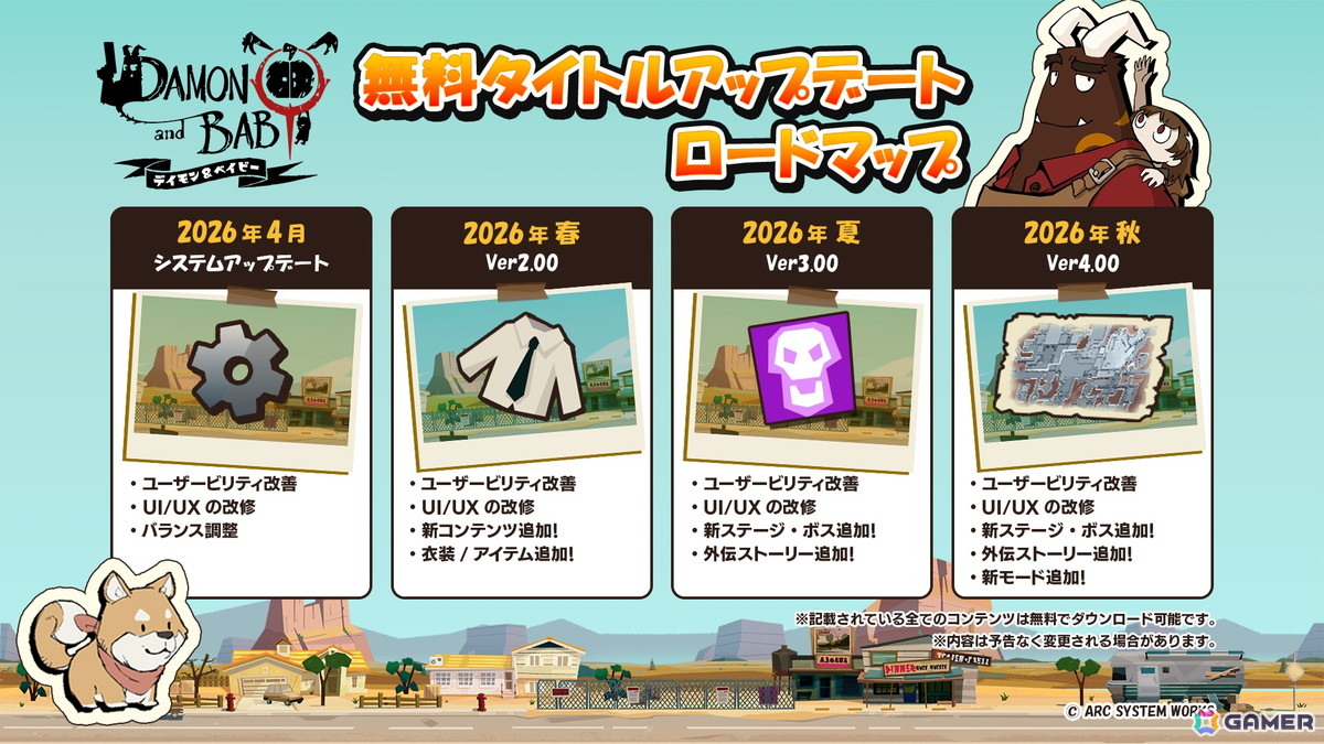 見下ろし型ガンアクションADV「DAMON and BABY」が発売!探索型アクションとツインスティックシューターが合わさったゲーム性に注目の画像
