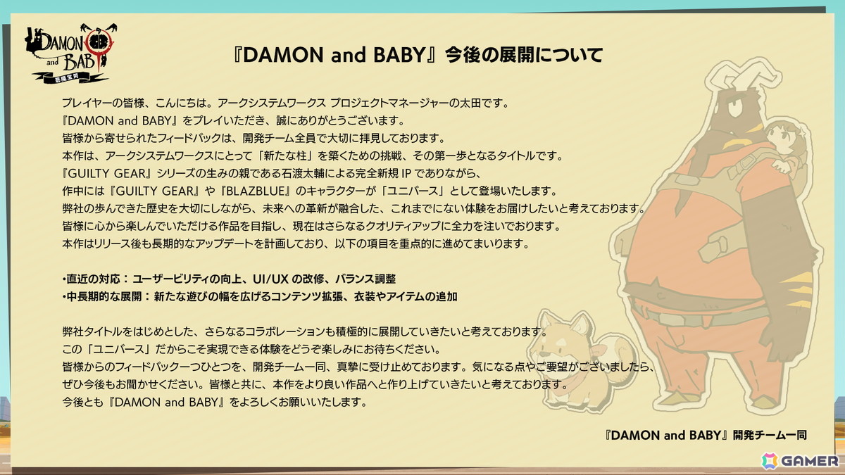 見下ろし型ガンアクションADV「DAMON and BABY」が発売!探索型アクションとツインスティックシューターが合わさったゲーム性に注目の画像