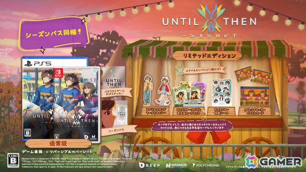 大災害から復興中の世界で隠された真実を追うシネマティック・ビジュアルノベル「Until Then」PS5パッケージ版＆Switch版が発売！の画像12