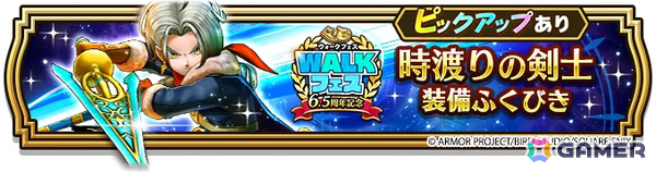 「ドラゴンクエストウォーク」流れる時を操る特級職「時渡りの剣士」が解放！「ドラゴンクエストVII ReWALK」第3章が開催の画像16