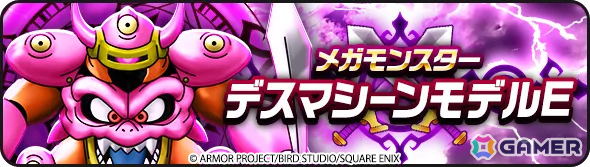 「ドラゴンクエストウォーク」流れる時を操る特級職「時渡りの剣士」が解放！「ドラゴンクエストVII ReWALK」第3章が開催の画像10