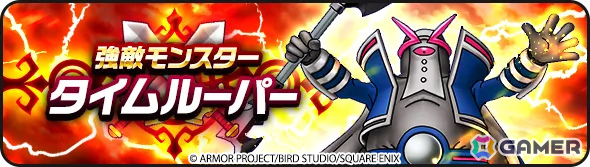 「ドラゴンクエストウォーク」流れる時を操る特級職「時渡りの剣士」が解放！「ドラゴンクエストVII ReWALK」第3章が開催の画像11