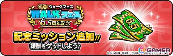 「ドラゴンクエストウォーク」流れる時を操る特級職「時渡りの剣士」が解放！「ドラゴンクエストVII ReWALK」第3章が開催の画像7