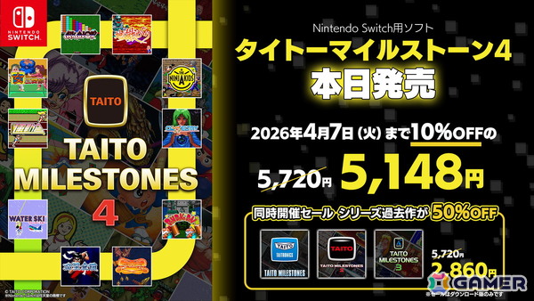 「タイトーマイルストーン4」本日発売！新日本BGMフィルハーモニー管弦楽団による「アルカノイド」演奏動画が公開にの画像1