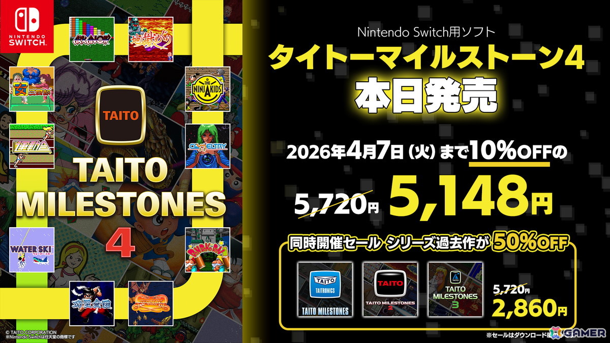 「タイトーマイルストーン4」本日発売！新日本BGMフィルハーモニー管弦楽団による「アルカノイド」演奏動画が公開にの画像