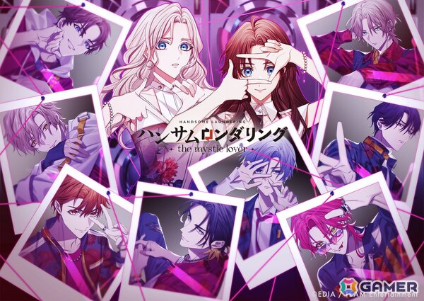 Switch「ハンサムロンダリング -the mystic lover-」が本日発売！山下誠一郎さん、中島ヨシキさんらキャスト出演のリアルイベントも開催決定の画像1