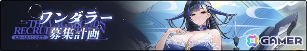 「アズールレーン」新SR軽巡洋艦「木津」が貰えるイベント「ワンダラー募集計画」開催！SSR空母「雲龍」、SR軽巡洋艦「名寄」らも建造に新規実装の画像1