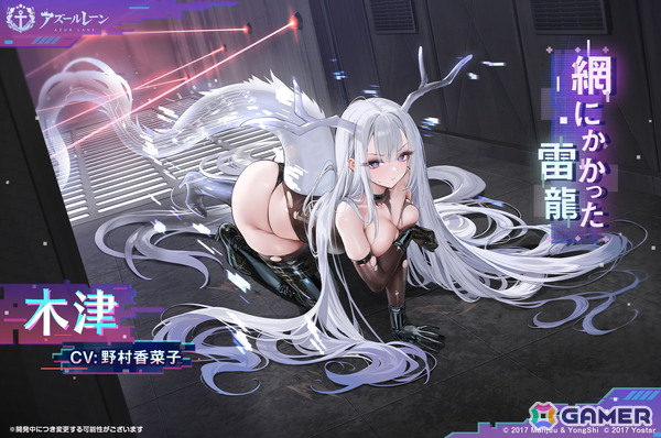 「アズールレーン」新SR軽巡洋艦「木津」が貰えるイベント「ワンダラー募集計画」開催！SSR空母「雲龍」、SR軽巡洋艦「名寄」らも建造に新規実装の画像11